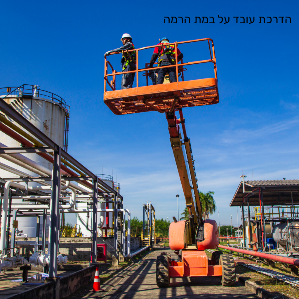 מדריך מוסמך לעבודה בגובה המומחה בהדרכת עובד על במת הרמה